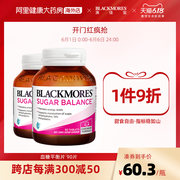Blackmores澳佳宝 血糖平衡片90粒*2瓶*2件+凑单