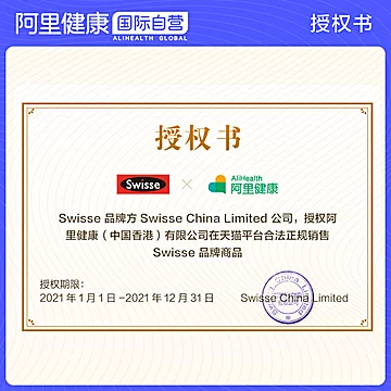 【swisse】澳洲进口睡眠片助眠片100粒[25元优惠券]-寻折猪