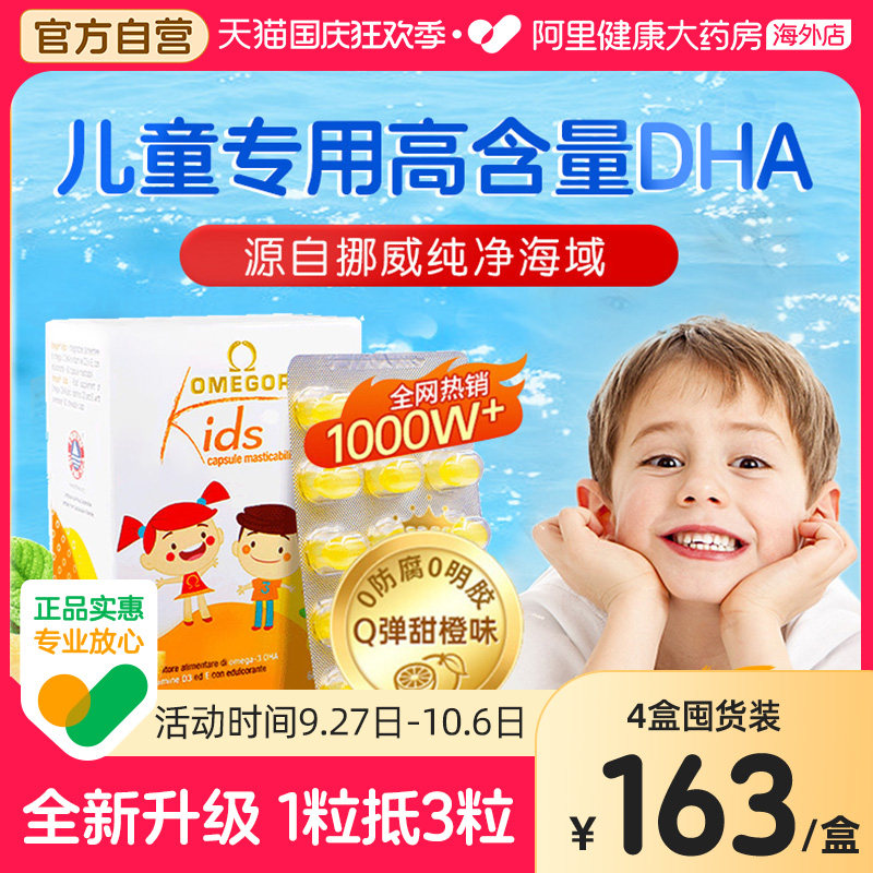 Mind's treasure little Caesar DHA fish oil soft capsule Children nutraceutical baby development Brain Clever Memory-Taobao