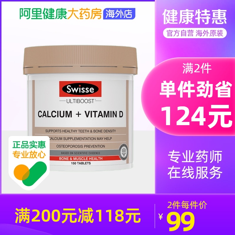 Australia imports swissses Svicetic calcium tablets 150 grain vd Vitamin D in older adult pregnant women calcium pussy