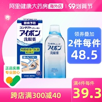 Jing Tian same Japanese Kobayashi pharmaceutical eye wash eye drops 500ml imported to relieve eye fatigue 2-3 degrees