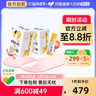 【新品】爱乐维Elevit儿童液体钙学生补钙D3K2柠檬酸钙30条/盒*2