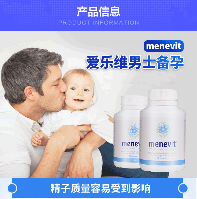 拜耳 Menevit爱乐维 男士备孕胶囊 90粒 提高精子活性 图5