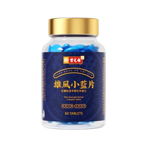 Hong Kong Baozhilin Xiongfeng Mens Oyster Tablets Essence Peptide Epimedium Eucommia and Eucommia male flowers health care and nourishing kidney imported