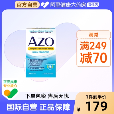 蕞低138!AZO女性益生菌30粒