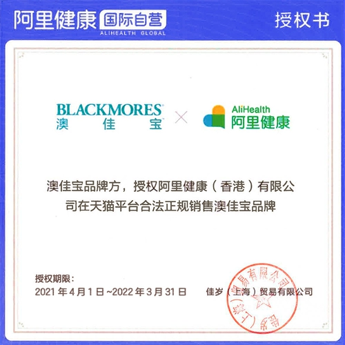 Blackmores Aojiabao без рыбного запаха