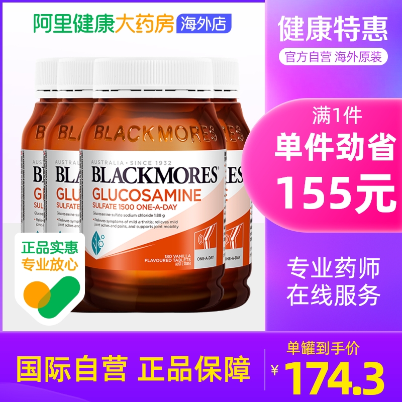 BLACKMORES Australia Jiabao Bone Force Sulphuric Acid Glucosamine 180 Grain * 4 Ammonia Sugar Joint Psychic virulence