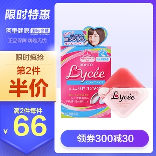 leeton lycee contact lens eye drops for fatigue and congestion relief