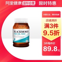 (Ali Health official)BLACKMORES Aojibao deep SEA original fish oil 200 tablets imported from Australia