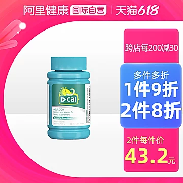 【迪巧】成人维D咀嚼钙片300mg60粒[10元优惠券]-寻折猪