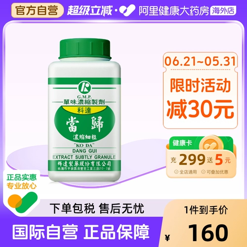 科达制药 Концентрированные гранулы Анжелики 100 г. Официальный флагманский магазин традиционной китайской медицины. Восполнение запасов крови, улучшение кроветворения, облегчение менструального цикла и облегчение боли.