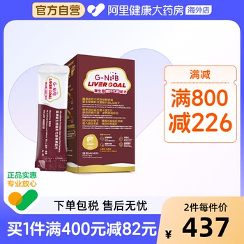 Gniib juenli liver protection probiotics stay up late to socialize