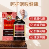 2 бутылки] Китайская гонконгская версия Kyoto Ninjian Honey, рафинированный крем из сычуаньской фасоли и мушмулы, 300 мл сиропа от кашля для снятия жара и защиты горла.