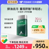 LAIFE Le Qinggan LR13, антилипидный фактор, кондиционирующий печень, зеленая бутылка, пробиотики для позднего употребления, 60 капсул II