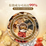 农本方 Гранулы Игуаньцзянь, Питательный Инь, успокаивающее средство при язве печени и желудка, хроническом гепатите, неврастении, капсулы Фейтонгрентанг