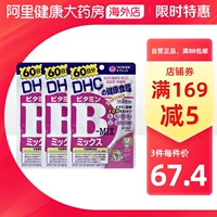 Япония DHC Витамин B/VB Таблетки Семейство витамина B 120 зерна*3 мешки, чтобы не спать поздно