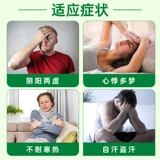 Кеда Гуйчжи, суп из драконьей кости и устриц, китайское патентованное лекарство Тонгрентан, ночные поллюции, преждевременное семяизвержение, бессонница, частое мочеиспускание, снижение полового влечения, выпадение волос.