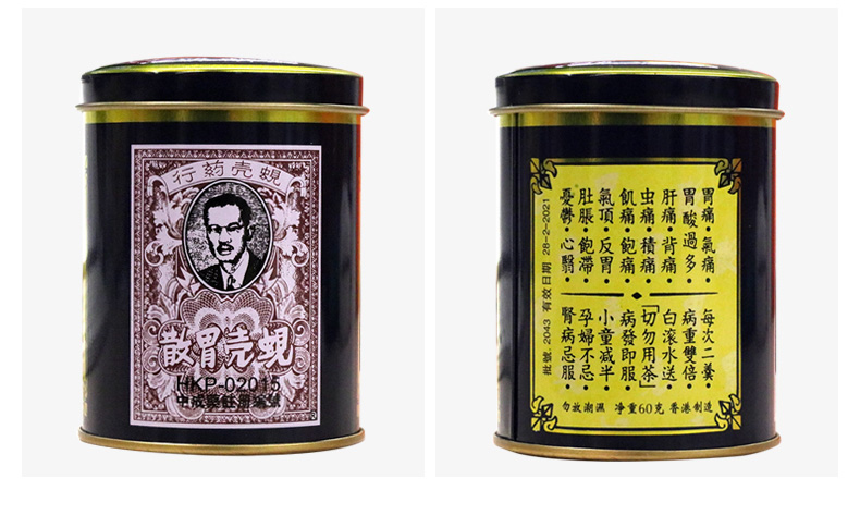 香港产 蚬壳胃散 60g/罐 专治胃病/反酸/胀气等 图4