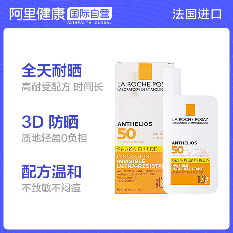 LA ROCHE-POSAY 理肤泉 大哥大 特护清盈防晒乳 SPF50+ PA++++ 50ml 天猫优惠券折后￥89包邮包税（￥99-10）