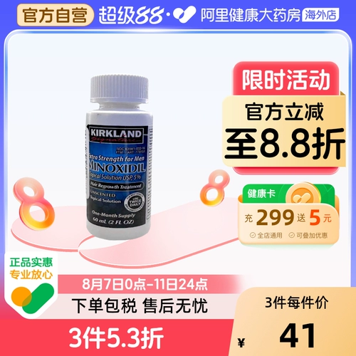 kirkland/柯克兰 Миноидальная жидкая жидкая выпадение волос Жидкая жидкая жидкая выпадение волос, а выпадение волос добавляет плотный 1 кусок