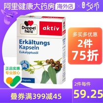 (Ali Health official)German double heart Eucalyptus Oil essence capsules 40 capsules to assist flat cough and asthma smooth breathing