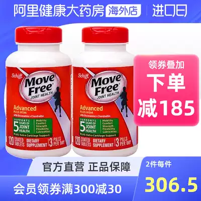 Schiff Move Free Vitamin Chondroitin Glucosamine MSM Green Bottle 120 tablets*2 bottles