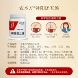 农本方 Гранулы отвара Буян Хуаньу для восполнения ци и активации кровообращения, последствий инсульта, ишемической болезни сердца, китайская медицина Фейван Тонгрентан