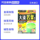 金の青汁 Япония импортированный ячменный лист зеленый сок усиленная версия замена пищи порошок 3G*46 мешков органические