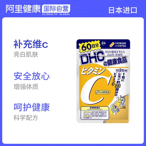 Япония импортировал DHC витамин C питания таблетки для улучшения организма витамин C/размер C/VC 120 4 раза покупка
