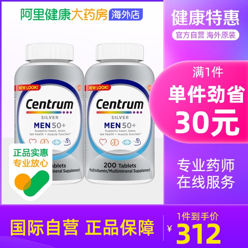 Overseas good deposit silver sheet for men 200 grains * 2 middle aged health care 50-year-old mineral vitamin 50