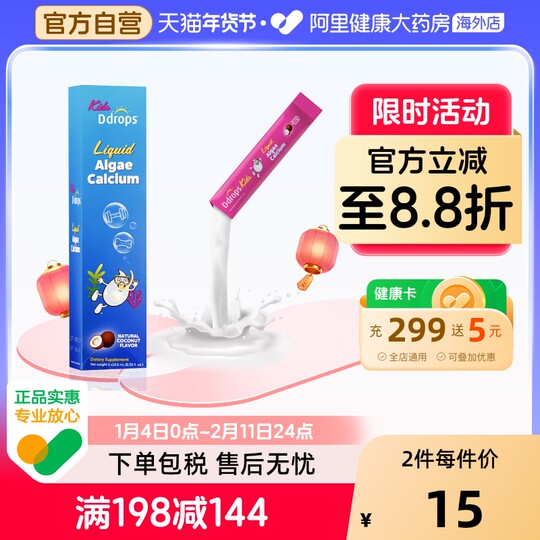 Ddrops baby liquid calcium magnesium zinc trial pack