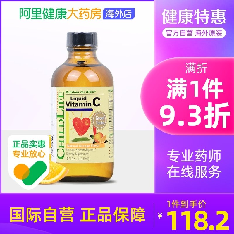 ChillLife Vitamin C nutrient solution for baby boy baby liquid vc extraction fresh orange US imports
