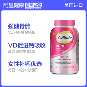 美国钙尔奇进口钙片+维生素D碳酸200片补钙好吸收