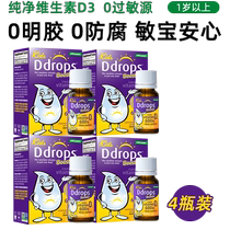 Ddrops childrens vitamin D3 drops for babies over one year old calcium supplement vitamin D for infants and young children 600iu 2 8ml*4