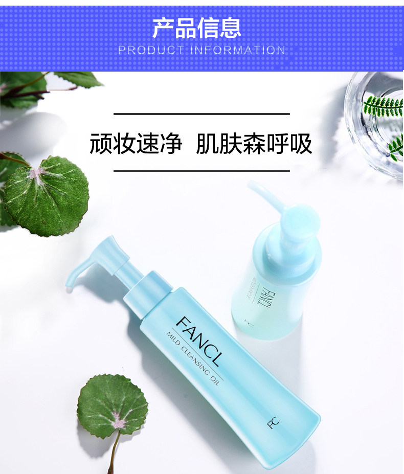 日本 FANCL 芳珂 净化修护卸妆油 120ml*2瓶 图1