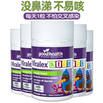 goodhealth immune chewy yeast beta glucan childrens VC resistance probiotics 5 bottles value pack