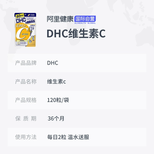 Япония импортировал DHC витамин C питания таблетки для улучшения организма витамин C/размер C/VC 120 4 раза покупка