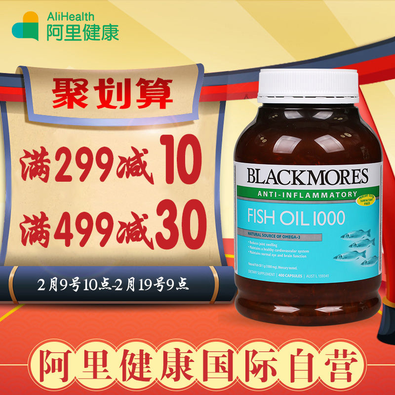 Blackmores澳佳宝原味深海鱼油400粒 中老年欧米伽3澳洲fish oil