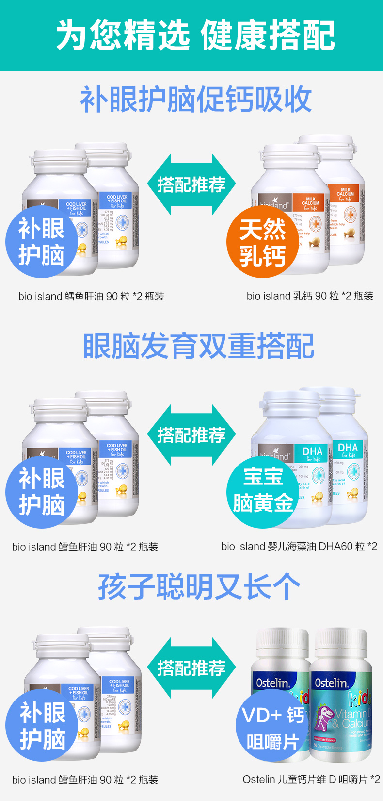 Био-остров треска масла печени 90 зерна и 2 бутылки .jpg