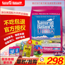 Snowy Cat Food grade goes to hair ball natural grain 15 pounds cat puppy old nutrition full time