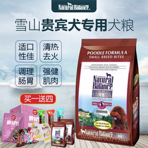 Snowmountain Natural Dog Food 1 5kg Teddy VIP puppy small dog general - dog hair marks