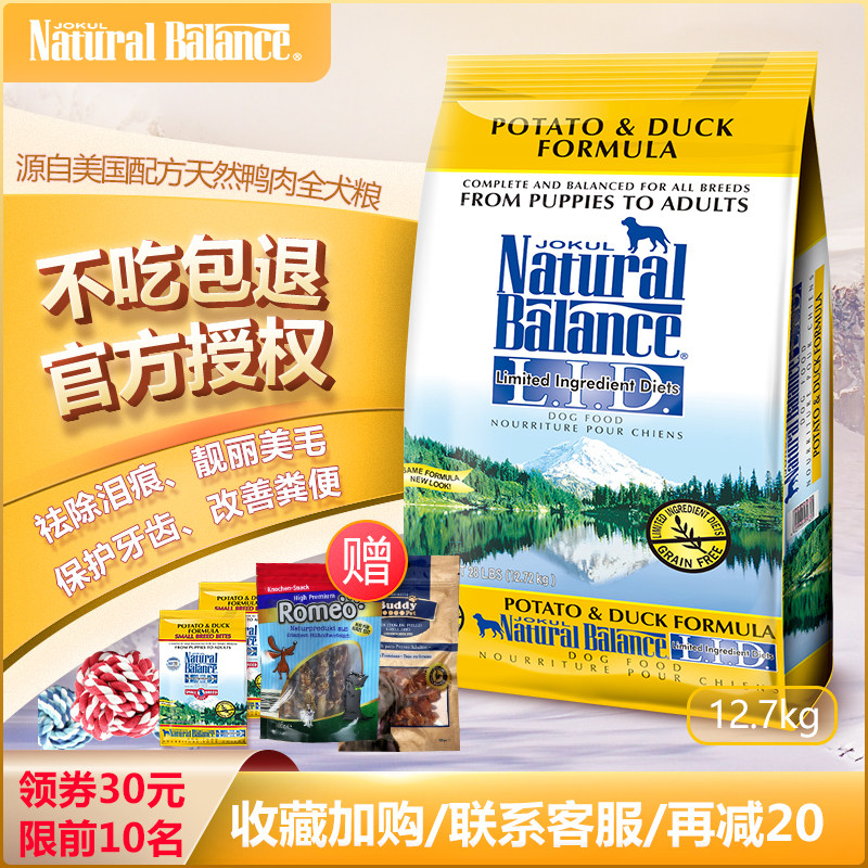 American snow mountain dog food duck potato beautiful hair to remove tears into puppies Bichon Teddy Golden Retriever general natural food 28 pounds