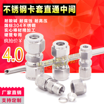 304 stainless steel ferrule through intermediate connector Single double ferrule type copper tube gas source variable diameter and reducing diameter through connector