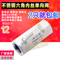 304 stainless steel inner wire check valve hexagonal thread screw check valve gas liquid check valve 2 points 4 points