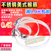 304 stainless steel clamp throat hoop Hoop hoop quick-loading gas pipe buckle fire water pipe clamp pipe clip fixing clip