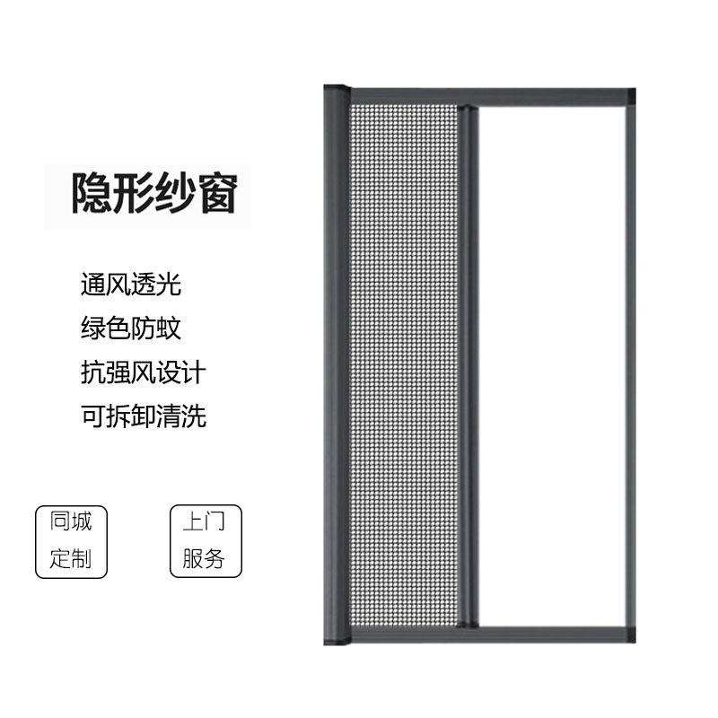 Hangzhou door custom high-definition screen scroll type anti-mosquito window stealth window security protection aluminum alloy window