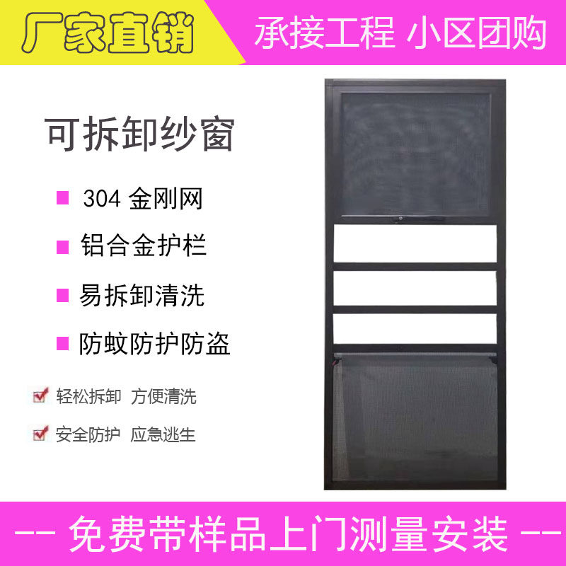 Fuzhou screen window custom diamond mesh screen window detachable anti-mosquito screen window protective screen window Aluminum alloy anti-theft screen window
