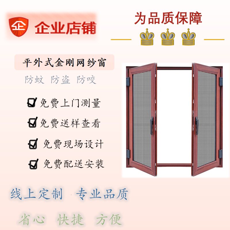 Custom window screen flat open window diamond mesh anti-mosquito screen window suitable for internal open and open aluminum alloy doors and windows