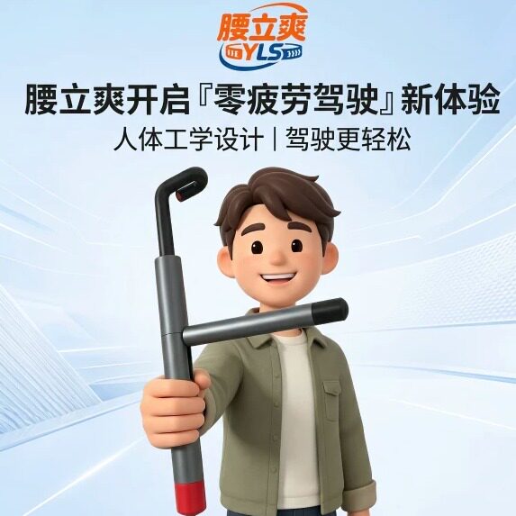 腰立爽辉泽