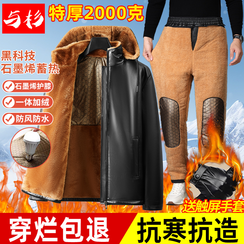 レザージャケットとレザーパンツのメンズスーツオートバイプラスベルベットの厚みのある防風性と防水性の暖かいジャケットサイクリングテイクアウトワークコットンジャケット